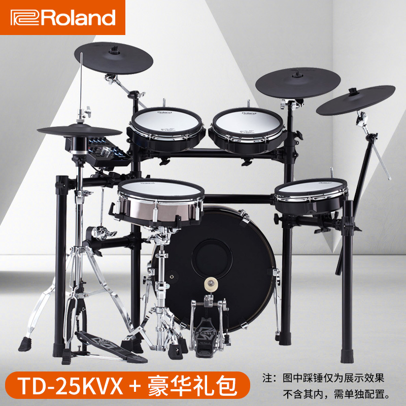 Roland罗兰电鼓专业成人电架子鼓初学儿童电子鼓(TD-25KVX+豪华礼包)