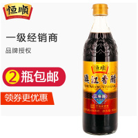 恒顺香醋 恒顺三年陈醋 580ml 调味品 蘸食 镇江特产 酿造食醋 镇江香醋