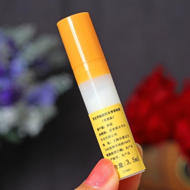 《苏宁专享》小样 雪花秀滋盈肌本青春眼霜3.5ml 闪理滋眼霜黑眼圈