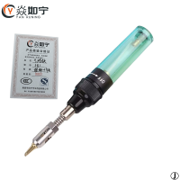 焱如宁 气烙铁 3合1 套