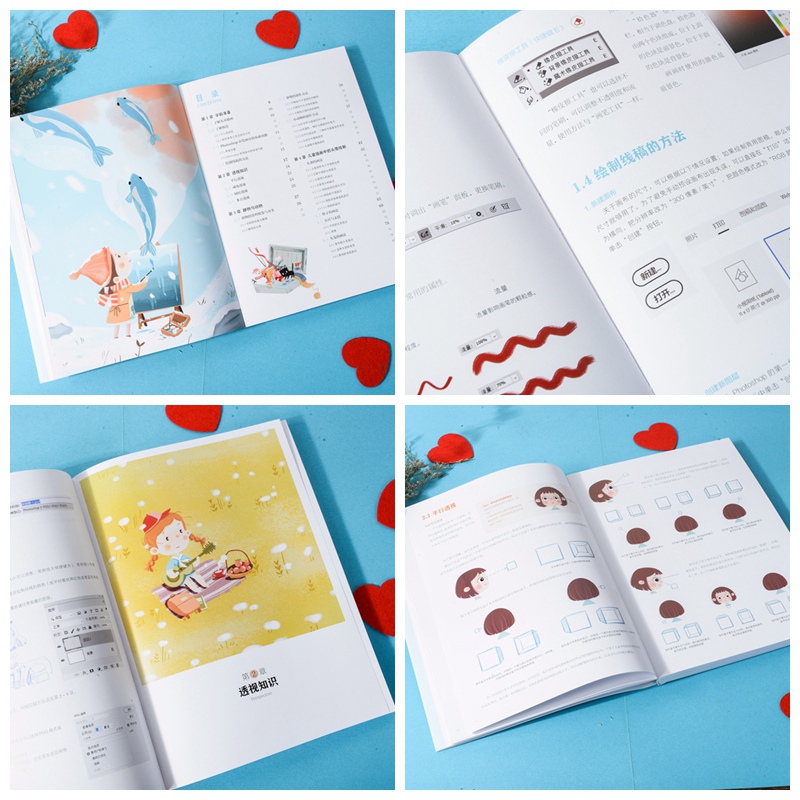 [正版]治愈你的世界 零基础儿童插画绘制教程 儿童插画教程基础插画画集手绘板绘商业插画自学插画入门临摹画册ps插画绘制高清大图