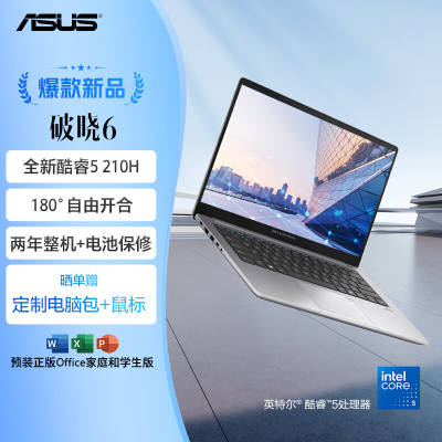 华硕笔记本电脑PX463CVA000058