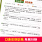 小学生必背古诗词75首 小学通用 [正版]小升初语文专项训练与知识梳理口语交际习作综合练习金牛耳四五六年级小学语文现代文