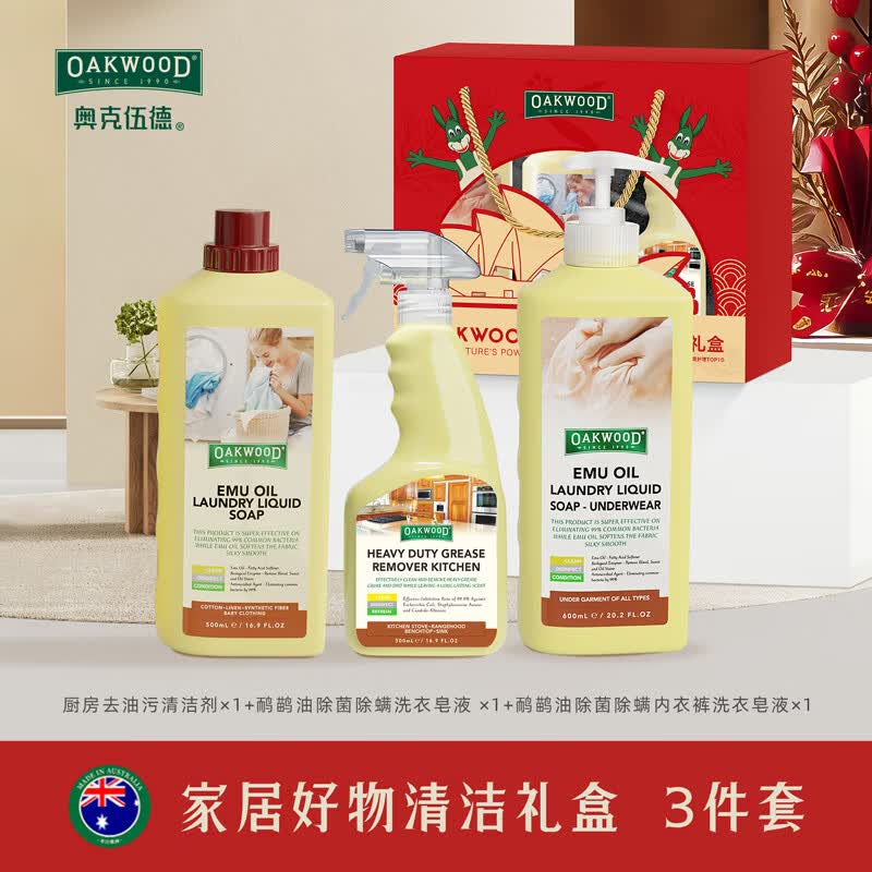 奥克伍德(OAKWOOD)家居清洁3件套(洗衣皂液600ml+ 500ml +油污清洁剂500ml)OP25205