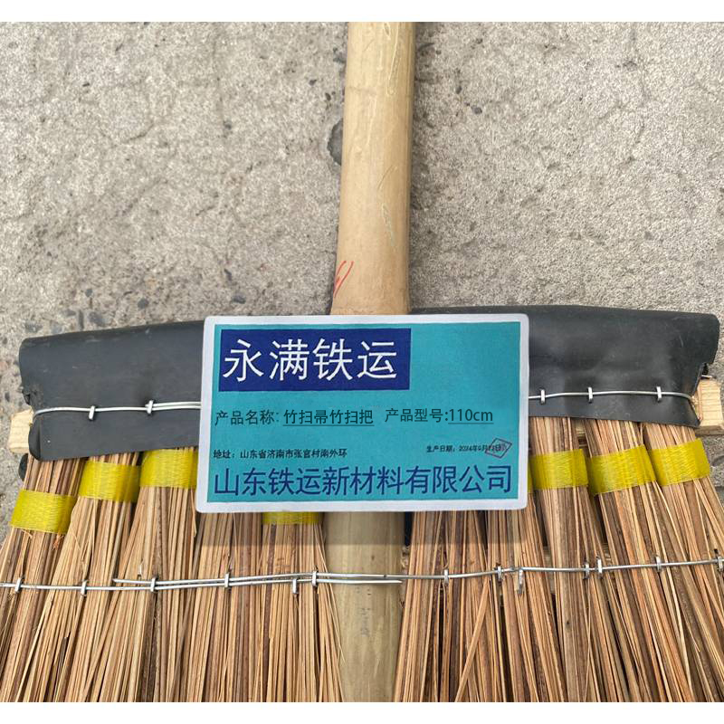 永满铁运 竹扫帚 竹扫把 110cm 把高清大图