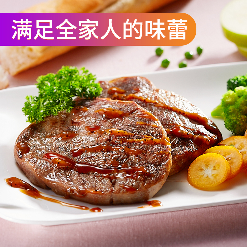 新鲜澳洲牛肉单片菲力家庭牛排套餐团购便宜批发黑椒牛肉 牛排10片装(无赠品)