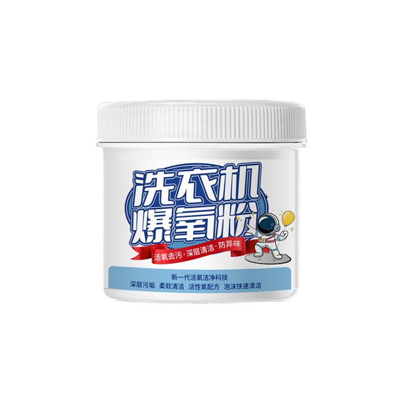 [5瓶装]滚筒洗衣机清洗洁剂强力除垢杀菌专用的爆氧粉全自动污渍神器官方