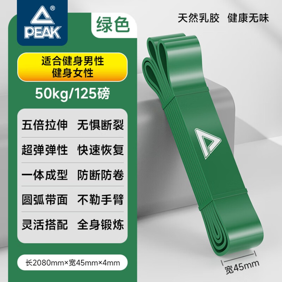 匹克 阻力带 YJF4246 绿色 125磅 2080mm*4mm