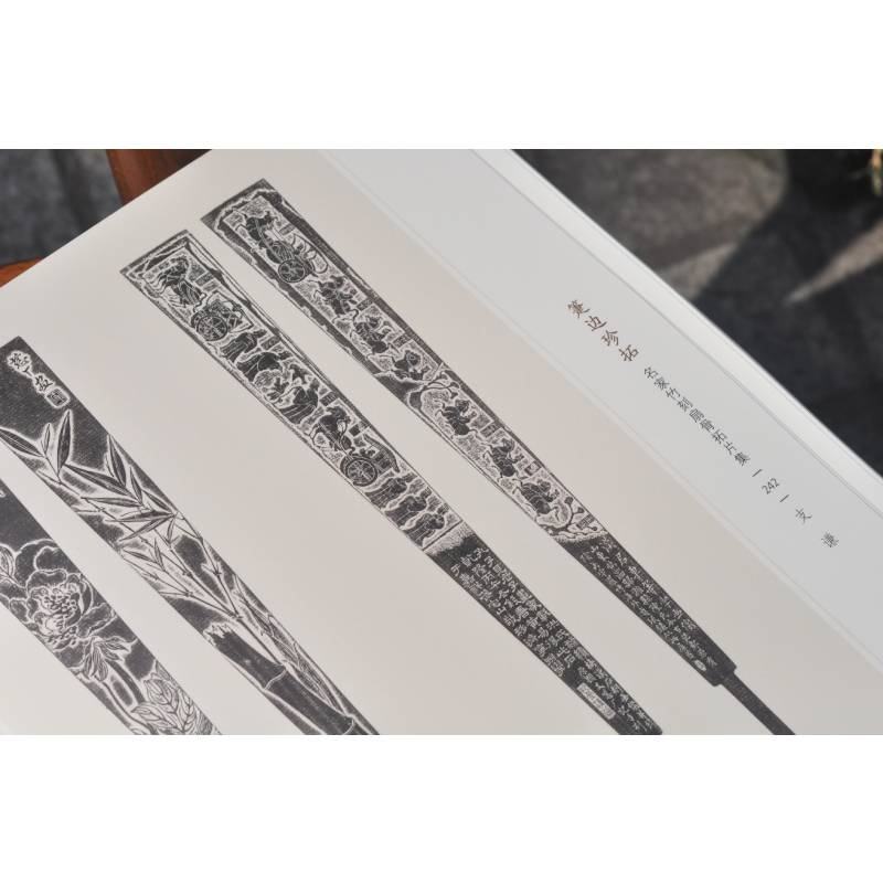 醉染图书箑边珍拓:名家竹刻扇骨拓片集9787547927120高清大图