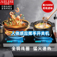 埃利斯（AILISI）商用电磁炉挥手智控液晶彩屏电磁灶大功率爆炒3500w炒菜嵌入式一平一凹电磁炉LC-3.5Q12