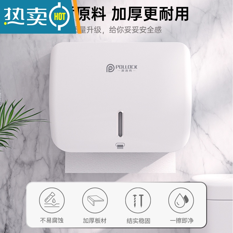 敬平擦手纸盒挂壁式商用厕所卫生间免打孔抽纸盒厨房家用洗手间纸巾盒 标准款白色+免打孔高清大图