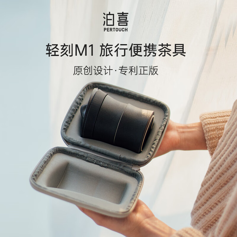 泊喜(Pertouch) 小巨蛋M1 便携式茶具简易便捷泡茶套装快客杯户外功夫茶一壶二杯 黑砂岩釉便携茶盒套装高清大图
