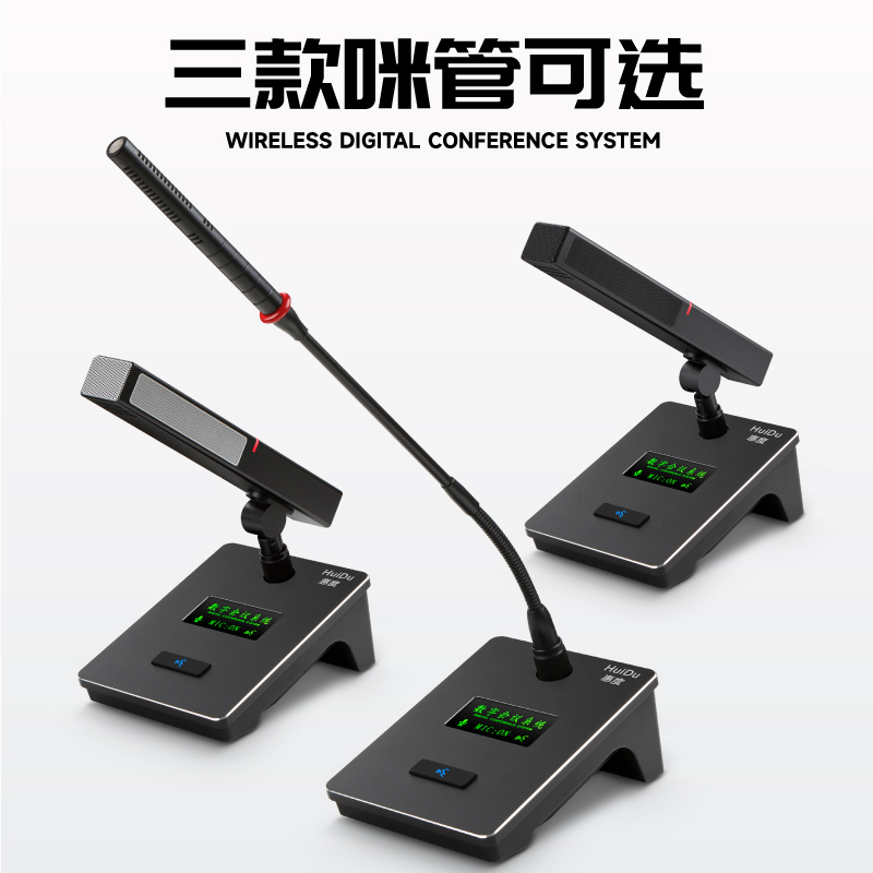 惠度(HuiDu)HD-8820S有线手拉手会议麦克风政企讨论型工程话筒桌面电筒麦鹅颈话筒一拖三十高清大图