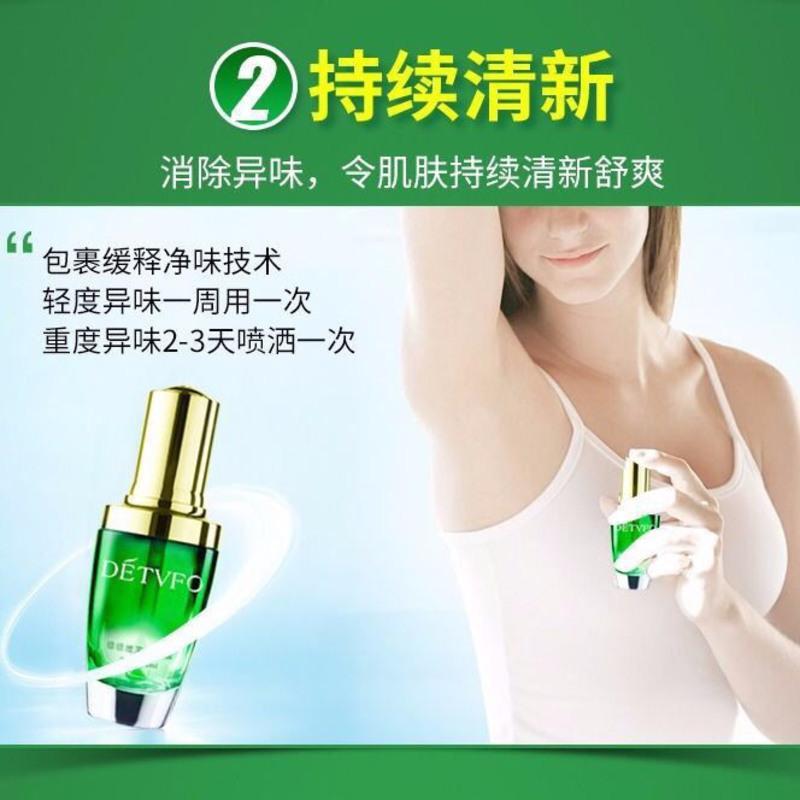 德德维芙净味狐臭露止汗露喷雾除臭持久爽身去狐臭香体露喷雾 单盒装