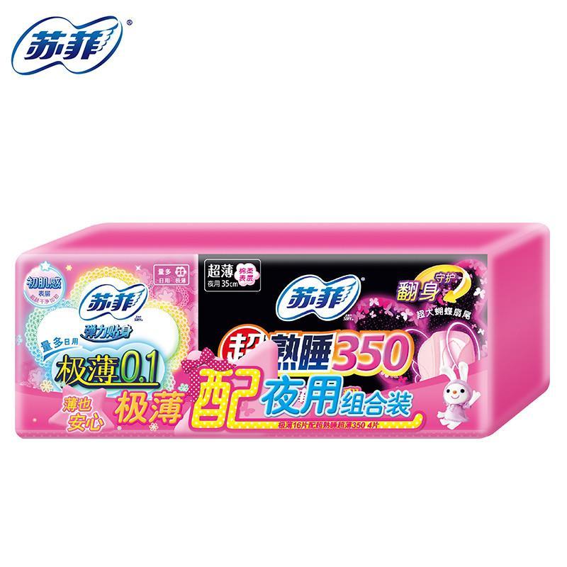 [苏宁超市]苏菲0.1配夜用组合装