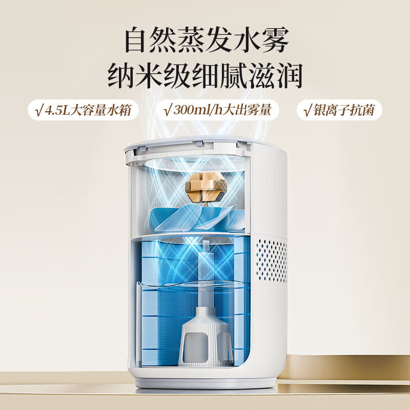 苏泊尔(SUPOR)无雾加湿器 4.5L大容量水箱卧室家用桌面婴儿孕妇轻音空气加湿器净化宿舍EHTN-06A高清大图