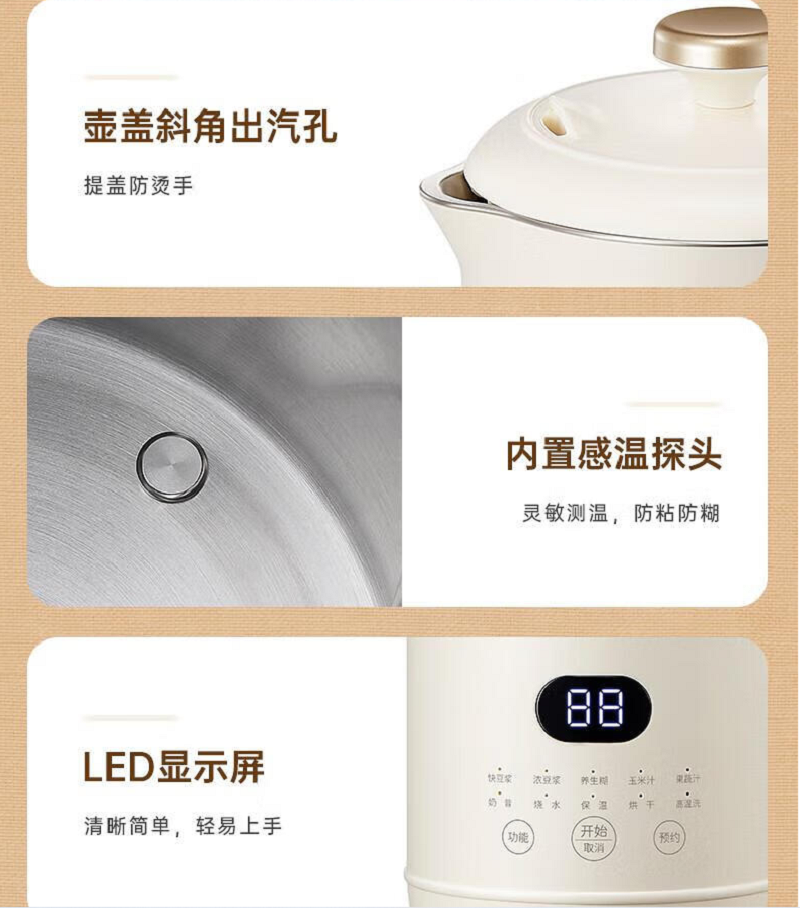 BRUNO复古小奶壶豆浆机高清大图
