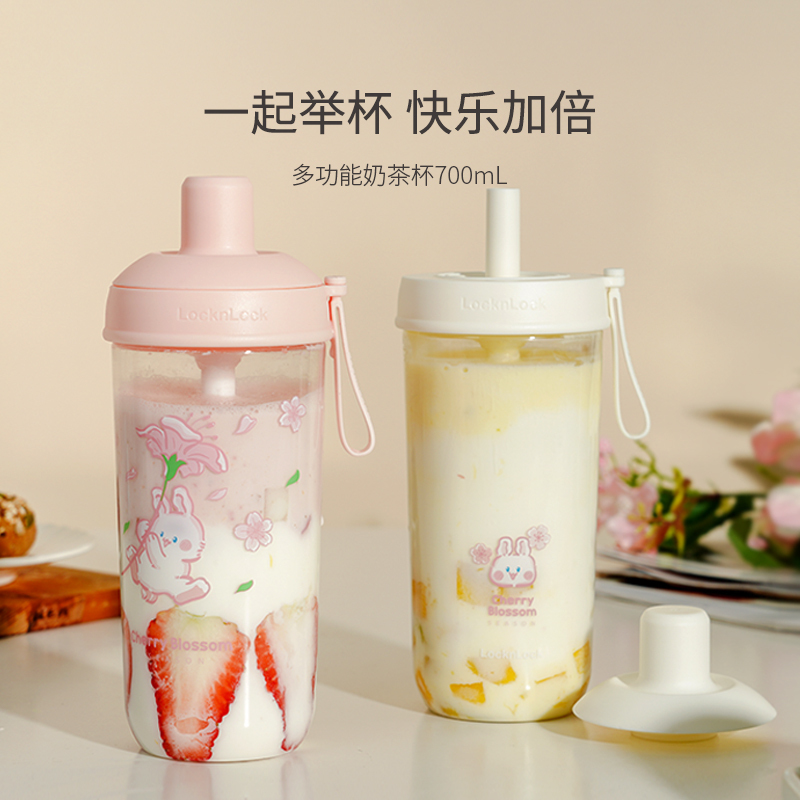 乐扣乐扣(LOCK&LOCK)多功能奶茶杯Tritan吸管杯子塑料便携水杯700ML樱花粉