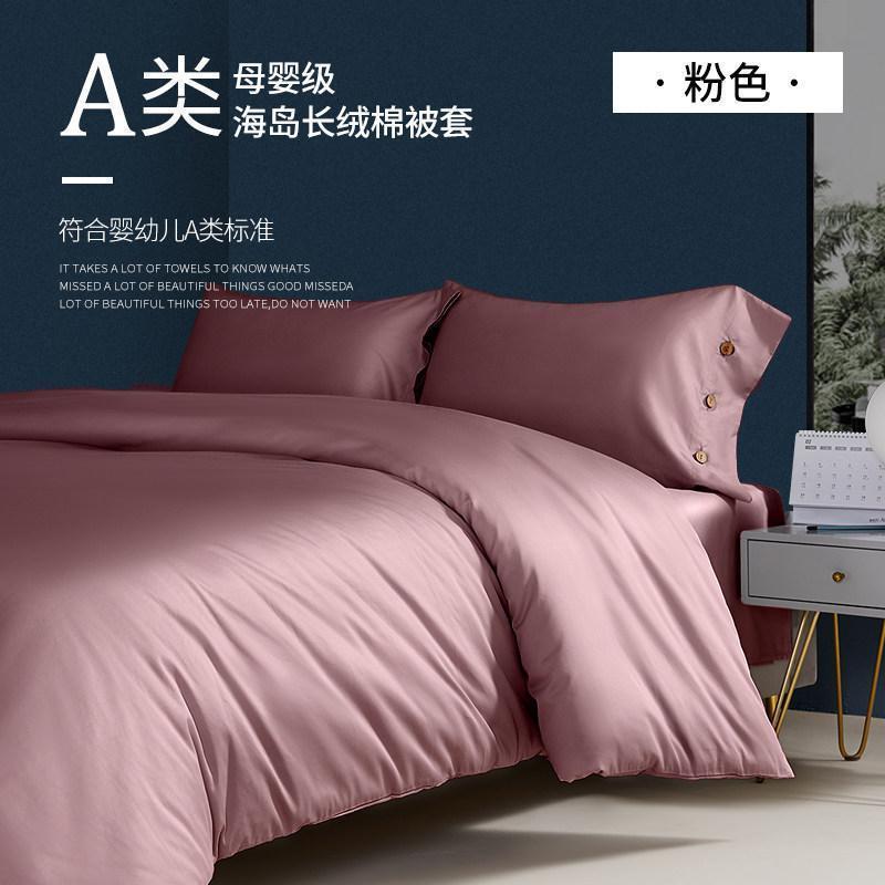 家柏饰(CORATED)A类被套单件60支长绒棉200230全棉1.82.0单人150200全棉被罩高清大图