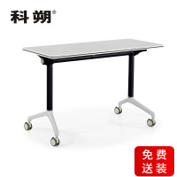 科朔 折叠桌条桌长条会议桌翻版桌会议桌1800W*400D*750H FT-3418