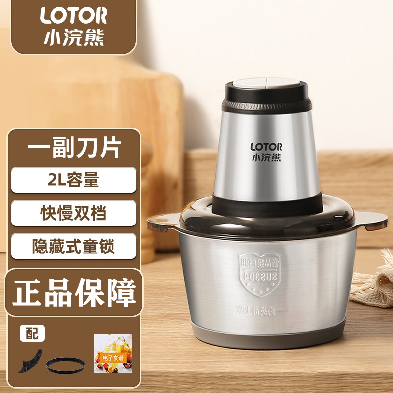小浣熊绞肉机QSJ-9 家用2L不锈钢碗单刀全钢轴心电动小型搅拌蒜泥饺馅料切碎菜打挍肉末剁辣椒器搅拌机