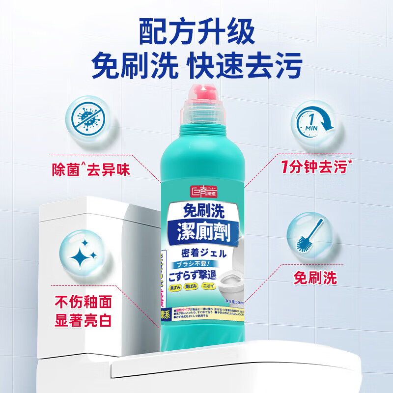 巨奇 严选 免刷洗洁厕灵500ml*3瓶马桶清洁剂洁厕液洁厕剂除臭抑菌除垢高清大图