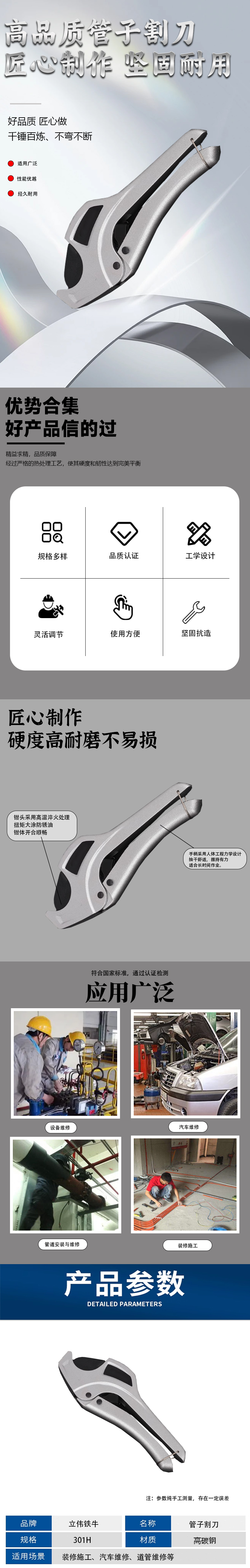 立伟铁牛管子割刀银色301H/把高清大图