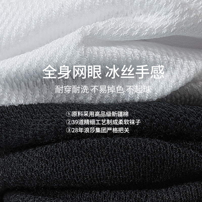 浪莎男士袜子夏季薄款吸汗冰丝网眼短袜男式夏天透气防臭男生船袜高清大图