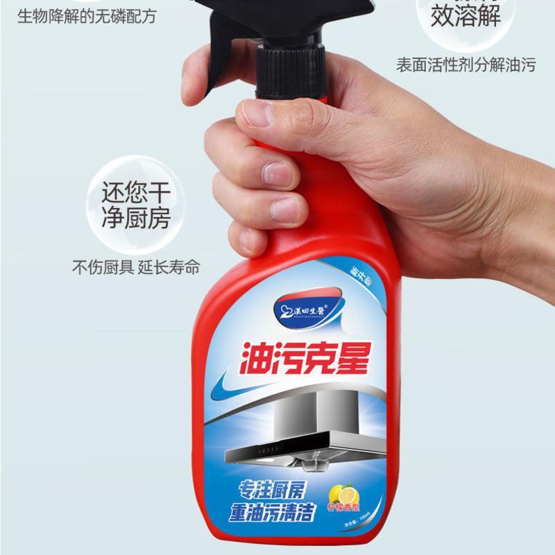 油污清洁剂抽油烟机清洗剂厨房去油污清洁剂除垢剂除油剂 喜泡单瓶油污