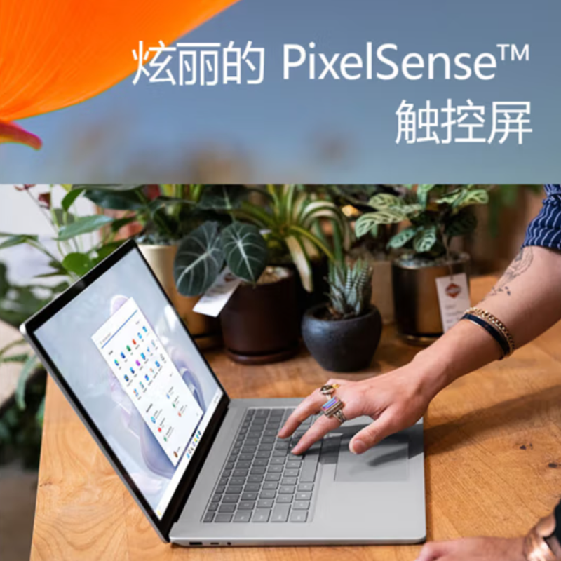 微软Surface Laptop4 亮铂金高端轻薄商务笔记本电脑 15英寸2.5K高色域触屏 i7-1185G7 16G+512G 锐炬Xe显卡