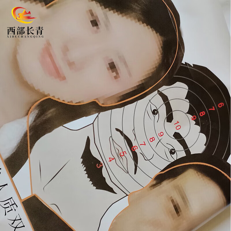 西部长青靶纸打靶纸野战训练用靶纸 JCRZ双头靶 41*54cm 100张高清大图