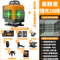 HEMUELE8线12线水平仪绿光高精度强光细线红外线激光贴墙仪贴地仪平水仪 【巨无霸锂电】强光16线+高配