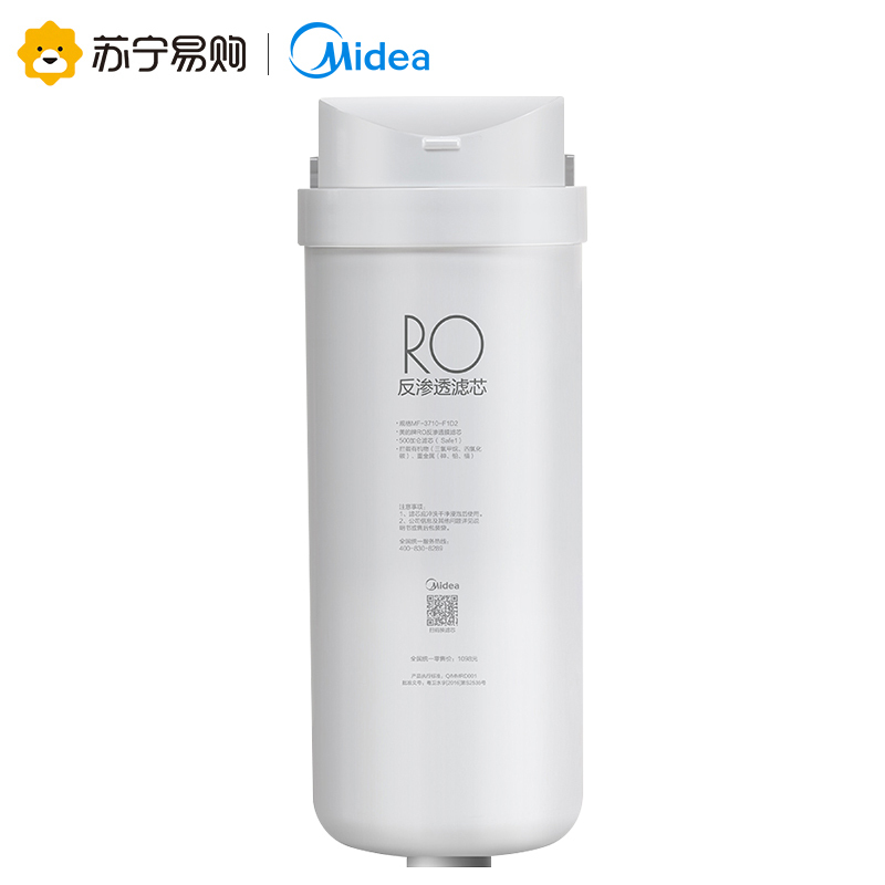 [美的净水器滤芯原装]S1系列RO反渗透滤芯500G/600G滤芯