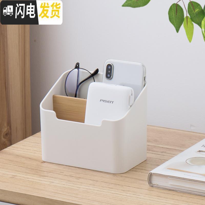 三维工匠日式多格子收纳整理盒客厅茶几遥控器收纳盒化妆品杂物橱柜分类收高清大图