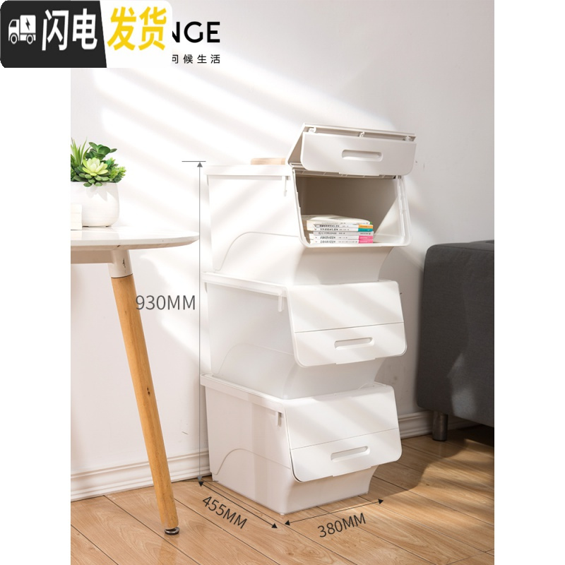三维工匠收纳箱零食侧开儿童玩具储物箱收纳筐整理箱前开式衣服塑料收纳盒高清大图