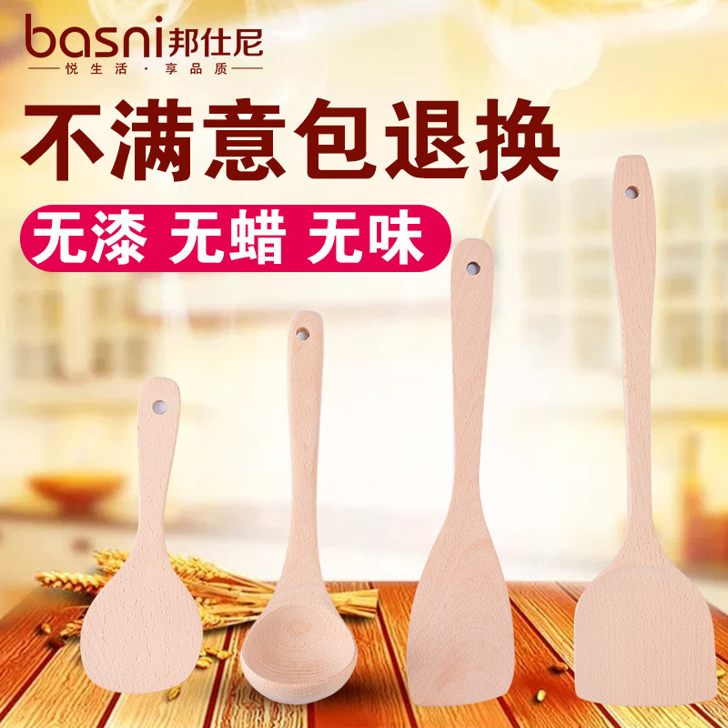 邦仕尼(BASNI)榉木锅铲木铲子不粘锅专用长柄无漆木质炒菜铲子小木头锅铲子厨具