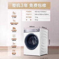 海尔(Haier)云溪376W 10公斤 变频 双擎热泵式烘干机 家用烘衣机干衣机 超薄嵌入HGY100-F376WU1