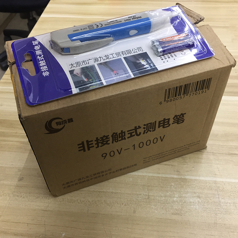 有成鑫 非接触式测电笔 90V-1000V 支高清大图