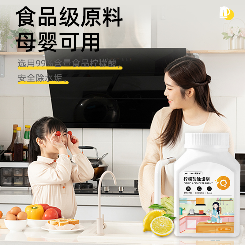 随机发货 柠檬酸除垢剂 3瓶 食品级热水器电水壶去除水垢清洁清除清洗剂家用官方正品旗舰店高清大图