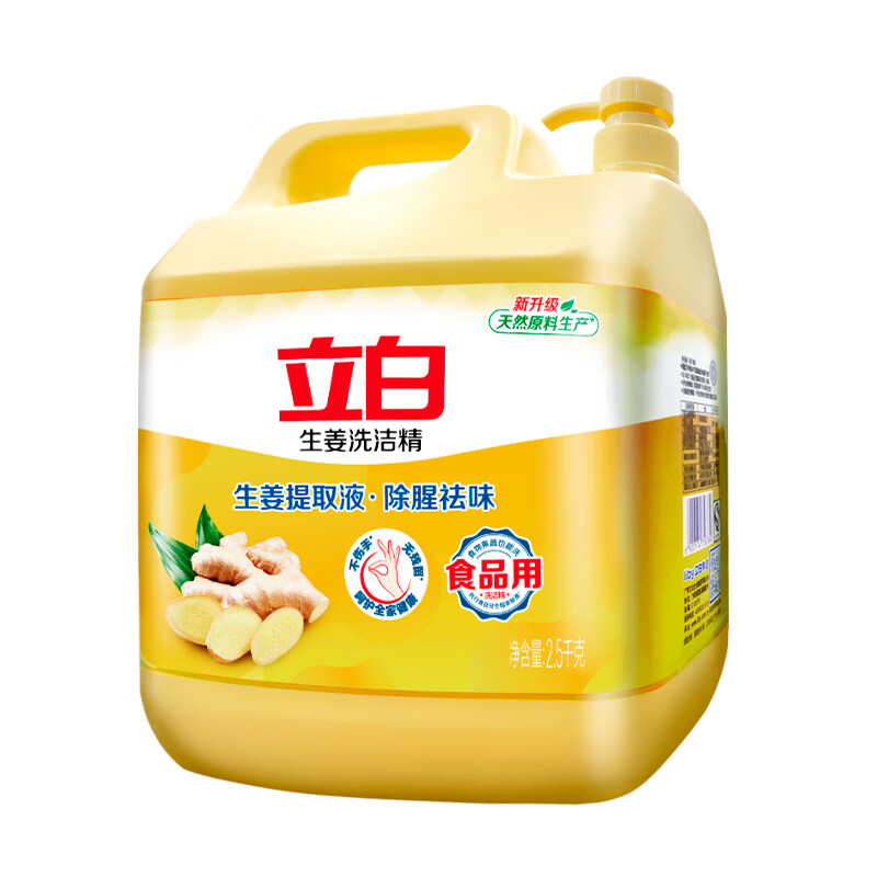 立白生姜洗洁精去腥去油洗食品用碗液洗洁灵洗涤灵洗涤剂 [5斤]2.5kg*1瓶高清大图