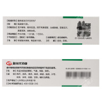 鲁南 荆防颗粒15g*10袋/盒发汗解表散风祛湿风寒感冒鼻塞头痛药品