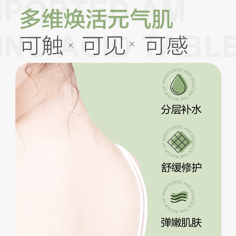 柏缇 高地香氛沐浴露400ml(TT)高清大图