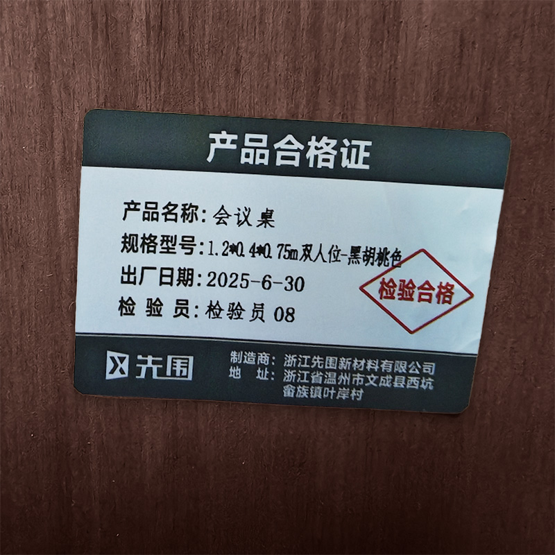 先围 会议桌 1.2*0.4*0.75m双人位-黑胡桃色 张高清大图