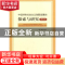 正版 中国特色社会主义创新发展的探索与研究:2016 郭广银主编 人