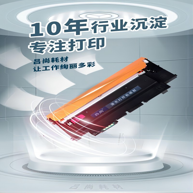 吕尚 W2083A(A+系列) 700页适用惠普hp150a 150nw 178nw 179fnw 硒鼓 红色