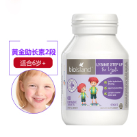 2件装|Bio Island 澳洲原装进口 佰澳朗德比奥岛 青少年赖氨酸助长素成长素营养素2段60粒/瓶 澳洲进口