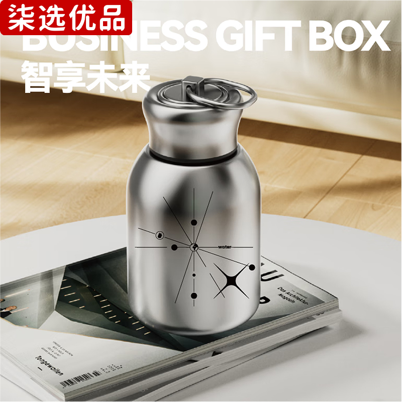 柒选优品 保温杯礼品套装 智享未来/套高清大图
