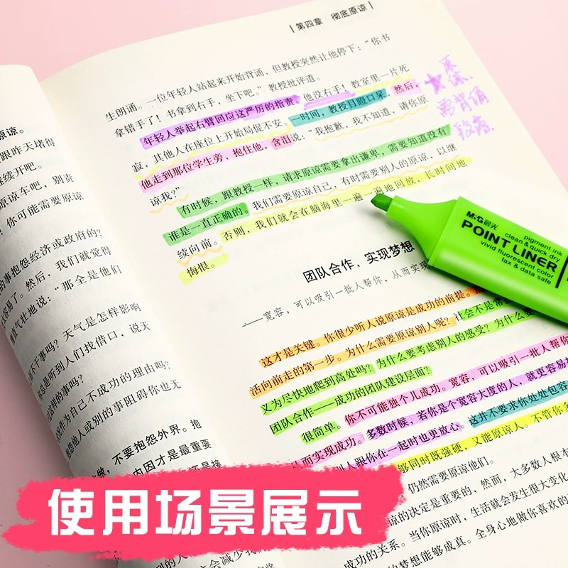 晨光(M&G)2150大容量荧光笔醒目标记笔多彩荧光笔 记号笔 无味彩色笔 学生用彩色涂鸦笔粗划重点背书神器做笔记专用