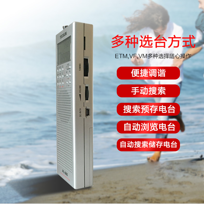 [赠3节充电电池+充电线]德生PL-360黑色新款袖珍迷你便携式收音机全波段老年人四六级英语听力数字解调立体声半导体高性