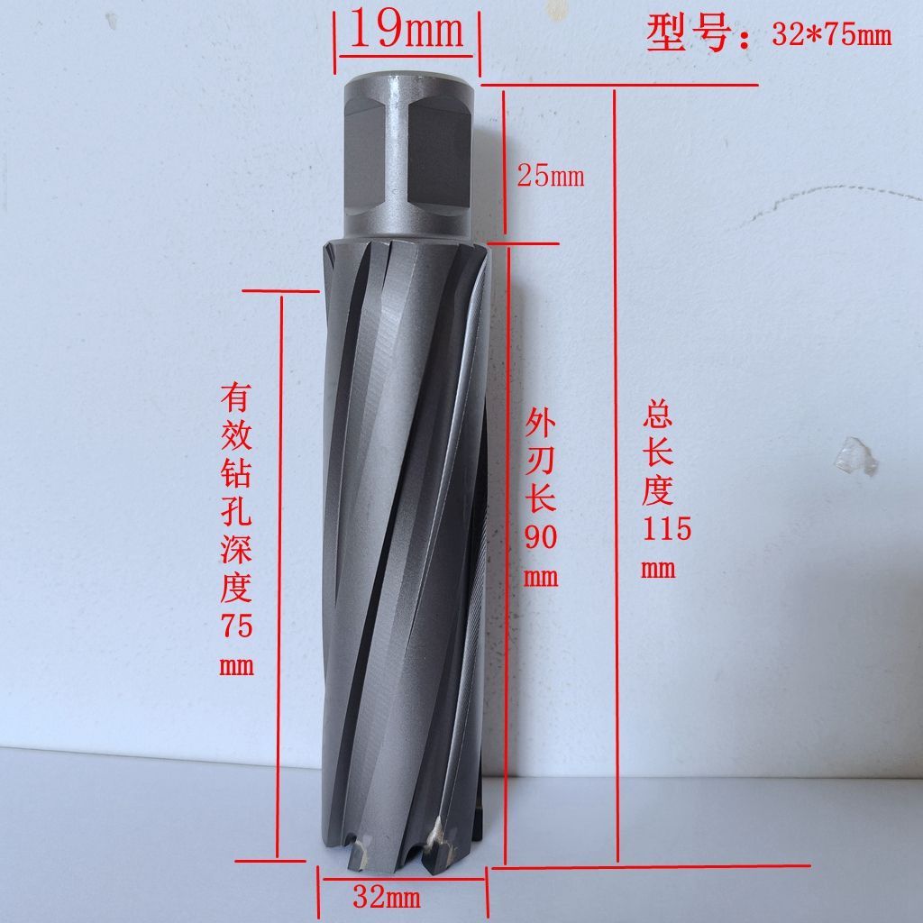 硬质合金空心钻头加长耐用 32*75mm【单个装】